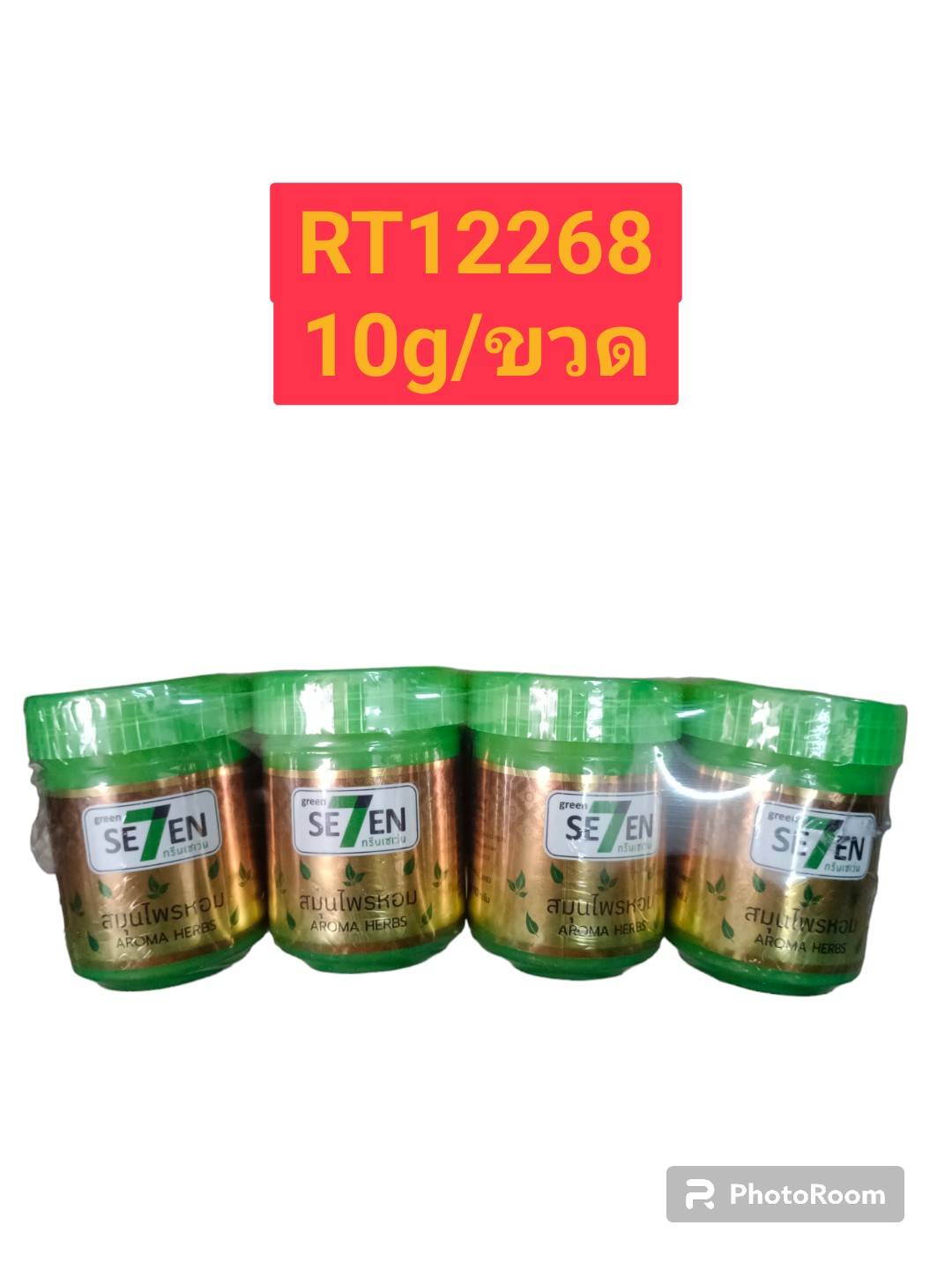GREEN SEVEN Aroma Herbs กระปุกน้ำตาล 10g.